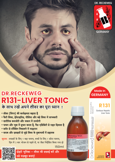 Dr. Reckeweg R131- Liver Tonic (150ml)